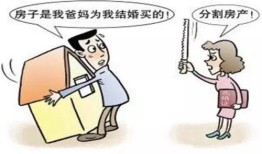 离婚房产怎么写才合法（离婚房产怎么写才合法一点）