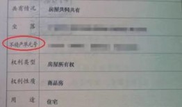 怎么过户公租房房产权（怎么过户公租房房产权证）