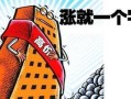 房产不好卖怎么形容成语（房产不好卖怎么形容成语句子）