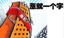 房产不好卖怎么形容成语（房产不好卖怎么形容成语句子）