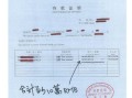 房产怎么开资产证明材料（房产怎么开资产证明材料模板）