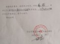 怎么证明房产已解押成功（房产解押如何证明）
