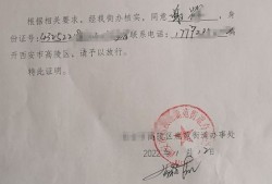 怎么证明房产已解押成功（房产解押如何证明）