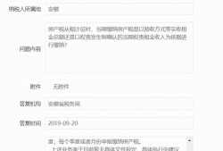 租金房产税怎么收（租金房产税怎么收的）