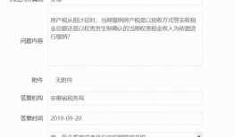 租金房产税怎么收（租金房产税怎么收的）