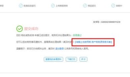 怎么查询房产税申报（怎么查询房产税申报成功）