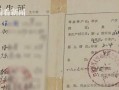 房产过户单位证明怎么写（房子过户单位证明怎么写）
