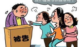 夫妻房产怎么分割最划算（夫妻房产如何划分）