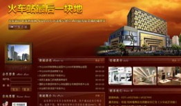 房产网页怎么做（房子网页）