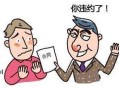 房产交付前退房怎么处理（交房前退房 要交违约金吗）