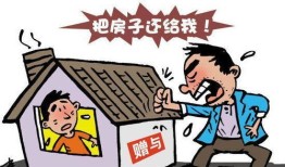 婚前继承父亲房产怎么算（婚前继承父亲房产怎么算的）