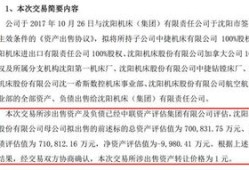 房产保全后自己怎么卖掉（房子保全后）