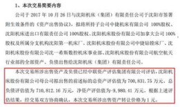 房产保全后自己怎么卖掉（房子保全后）