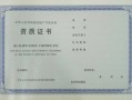无证房产怎么补办手续（无证房产怎么补办手续流程）