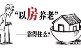 房产抵押人死了怎么处理（房产抵押人死亡）