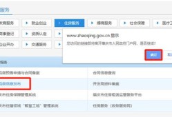 怎么查房产备案表信息（怎么查房产备案表信息查询）