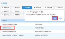 怎么查房产备案表信息（怎么查房产备案表信息查询）