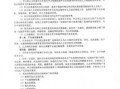 房产抵押分录怎么做（房产抵押分录怎么做才有效）