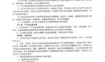 房产抵押分录怎么做（房产抵押分录怎么做才有效）
