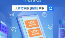 福州房产消费券怎么用（福州发放消费券）
