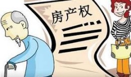 父母过户房产费用怎么算（父母房产过户费用计算）