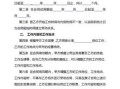 怎么做房产份额约定（房产份额约定协议范文）