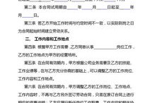 怎么做房产份额约定（房产份额约定协议范文）