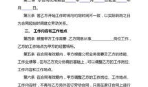 怎么做房产份额约定（房产份额约定协议范文）