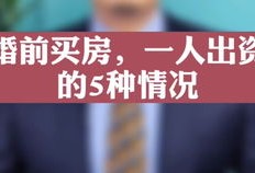 因房产闹离婚怎么赔偿（因为房子离婚怎么办）