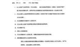 房产担保公证怎么办理（房产担保公证怎么办理的）