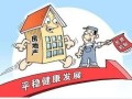 统筹盘活房产怎么办理（统筹盘活房产怎么办理手续）