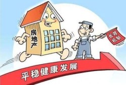 统筹盘活房产怎么办理（统筹盘活房产怎么办理手续）