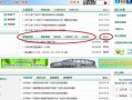 怎么查本人房产信息（怎样查个人的房产信息查询）