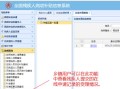 怎么用渝快办查房产（渝快办怎么查询产调）