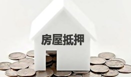 房产怎么去银行抵押贷款（房产怎么去银行抵押贷款呢）