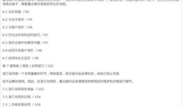 房产工程回顾怎么写范文（房地产工作回顾怎么写）
