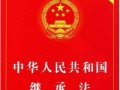 拆迁房产怎么加名字（拆迁房加名字需要什么手续）