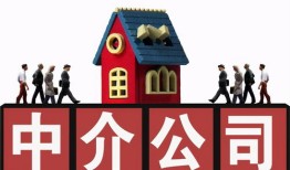 房产中介主要怎么经营（房产中介是怎么工作的）