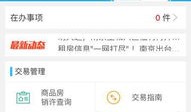 怎么查自己的房产app（怎么查自己的房产信息）