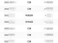 怎么查房产过户手续信息（怎么查房产过户手续信息是否正常）