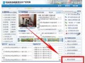 房产产权信息单怎么查看（房屋产权信息在哪里查）