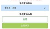 怎么查询儿童名下的房产（怎么查询儿童名下的房产登记）