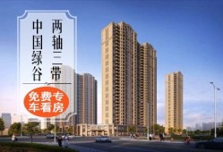 长投房产怎么样（长投地产）