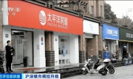 怎么看上海房产新政（上海新房查询）