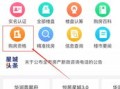 房产信息怎么填写图片（房产信息怎么填写图片大全）