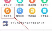 房产信息怎么填写图片（房产信息怎么填写图片大全）