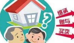 公证房产怎么样过户（公证房产怎么样过户给子女）