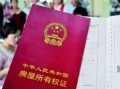 没办房产证怎么公正（没办房产证可以公证吗）