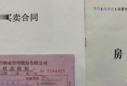 怎么查别人房产过户时间（怎么查别人房产过户时间查询）