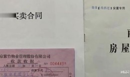怎么查别人房产过户时间（怎么查别人房产过户时间查询）
